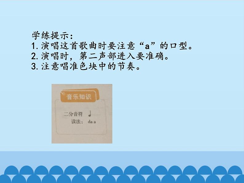 人教新课标三年级音乐上册（五线谱） 第二单元 农家孩子的歌 课件 共18张PPT)第8页