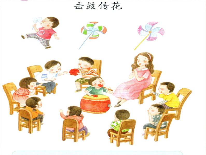 人教新课标二年级音乐上册（五线谱）我的音乐网页 选唱  课件(共17张PPT)第4页