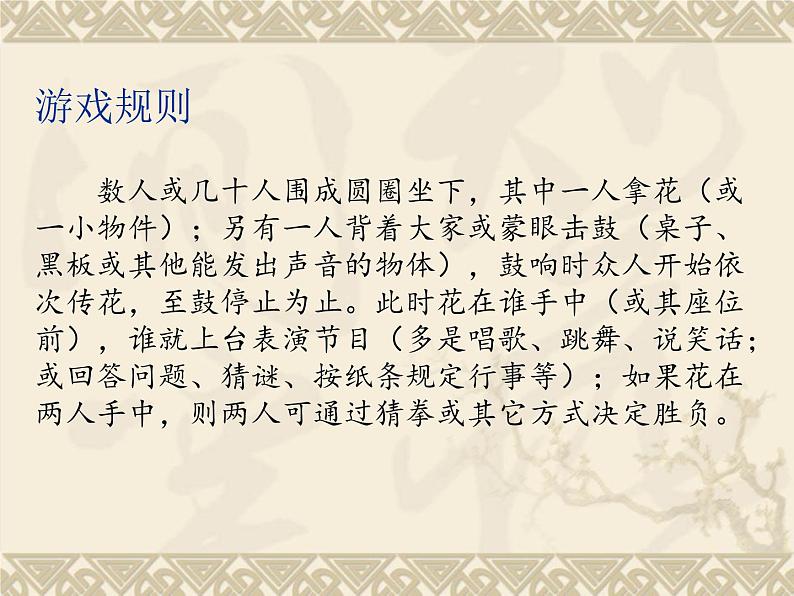 人教新课标二年级音乐上册（五线谱）我的音乐网页 选唱  课件(共17张PPT)第6页