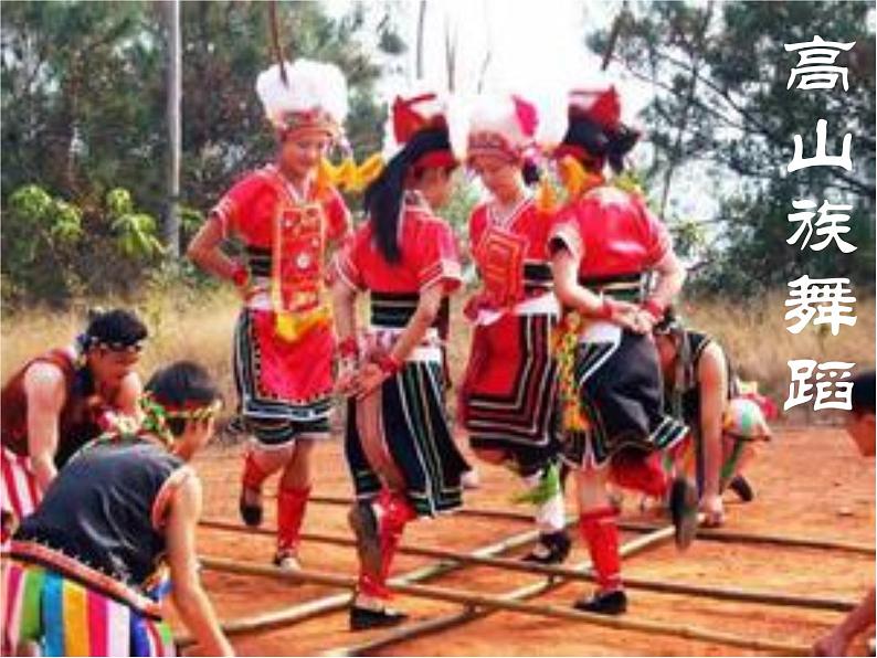 人音版 六年级上6聆听 阿里山的姑娘 课件（17张PPT）06