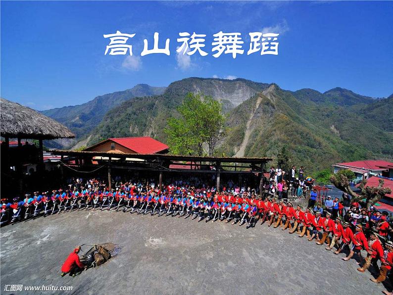 人音版 六年级上6聆听 阿里山的姑娘 课件（17张PPT）08