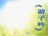 小儿垂钓PPT课件免费下载