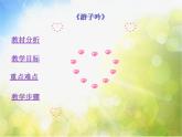 小儿垂钓PPT课件免费下载