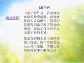 小儿垂钓PPT课件免费下载