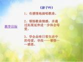 小儿垂钓PPT课件免费下载