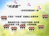 小学三年级上册音乐-第二单元《木瓜恰恰恰》--苏少版(22张)ppt课件