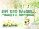 花城版小学音乐二年级上册6.2 欣赏 管弦乐曲《在钟表店里》课件（16张）