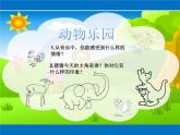管弦乐曲《狮王进行曲》PPT课件免费下载