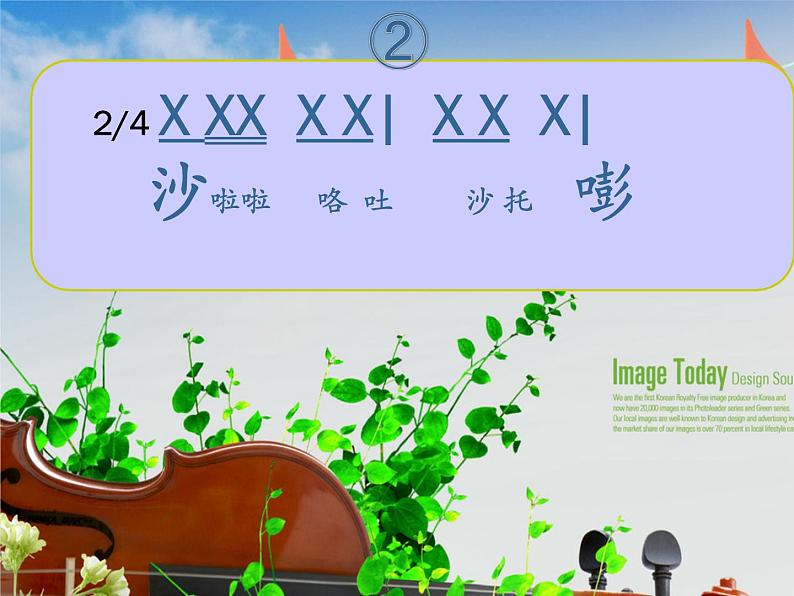 花城版小学音乐二年级上册4.2 歌曲《恰利利、恰利》课件（13张）05