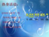 歌曲《温暖的家》PPT课件免费下载