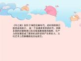 花城版小学音乐六年级下册欣赏 《老艺人》课件 (共9张PPT)