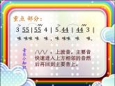 花城版小学音乐六年级下册5.歌曲 七色光之歌 课件(14张PPT)