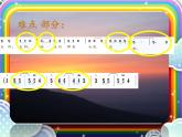 花城版小学音乐六年级下册5.歌曲 七色光之歌 课件(14张PPT)