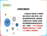 花城版五年级下册音乐第9课 《认知音乐中的节奏-观看土耳》课件PPT+教案
