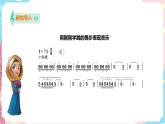 花城版五年级下册音乐第14课《阿拉伯舞曲》课件PPT+教案