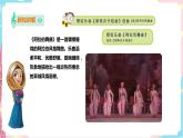 花城版五年级下册音乐第14课《阿拉伯舞曲》课件PPT+教案