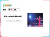 花城版五年级下册音乐第五课 《声乐的演唱形式》 教案课件PPT