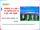 花城版五年级下册音乐第五课 《声乐的演唱形式》 教案课件PPT