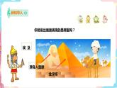 花城版五年级下册音乐第11课《尼罗河畔的歌声》课件PPT+教案