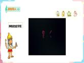 花城版五年级下册音乐第11课《尼罗河畔的歌声》课件PPT+教案