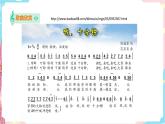 花城版五年级下册音乐第八课 《校园歌曲 哦 十分钟》 课件PPT+教案