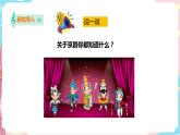 花城版五年级下册音乐第六课 《走进戏曲三——画脸》 课件PPT+教案
