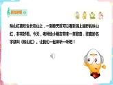 花城版五年级下册音乐第一课 《闪闪的红星》第二课时 课件PPT+教案