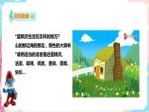 花城版五年级下册音乐第13课《蓝精灵》课件PPT+教案