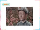 花城版五年级下册音乐第一课 《闪闪的红星》第一课时 课件PPT+教案
