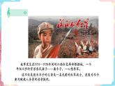 花城版五年级下册音乐第一课 《闪闪的红星》第一课时 课件PPT+教案