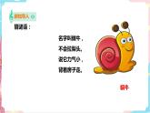 花城版五年级下册音乐第三课 《认知音乐节奏》 课件PPT+教案