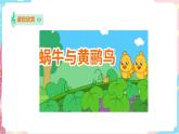 花城版五年级下册音乐第三课 《认知音乐节奏》 课件PPT+教案