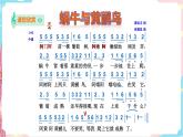 花城版五年级下册音乐第三课 《认知音乐节奏》 课件PPT+教案