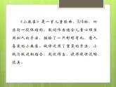 音乐 人音版（简谱） 二年级上 第1课 小麻雀_课件