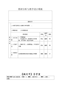 小学音乐湘艺版二年级上册（集体舞）跳竹竿教学设计