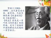 音樂 人音版（簡譜） 二年級上 第8課 晚會PPT課件