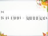 音樂 人音版（簡譜） 二年級上 第8課 晚會PPT課件