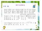 音樂 人音版（簡譜） 二年級上 第5課 蝸牛與黃鸝鳥課件