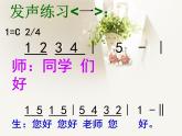 音樂 人音版（簡譜） 二年級上 第6課 小紅帽_課件