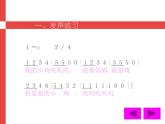 音樂 人音版（簡譜） 二年級上 第6課 小紅帽(2)課件