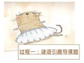 音樂 人音版（簡譜） 二年級上 第5課 跳圓舞曲的小貓課件