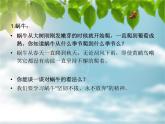音樂 人音版（簡譜） 二年級上 第5課 蝸牛與黃鸝鳥_課件