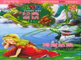 音樂 人音版（簡譜） 二年級上 第6課 小紅帽(1)課件