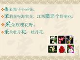 音樂(lè) 人音版（簡(jiǎn)譜） 二年級(jí)上 第5課 打花巴掌_課件