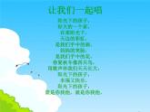 音樂 人音版（簡譜） 二年級上 第2課 陽光下的孩子_課件
