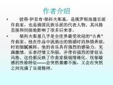 音樂 人音版（簡譜） 二年級上 第6課 糖果仙子舞曲_課件