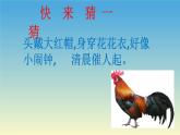 音樂 人音版（簡譜） 二年級上 第4課 《小雞的一家》課件