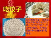 音樂 人音版（簡譜） 二年級上 第8課 過新年(3)課件