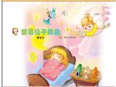 音樂 人音版（簡譜） 二年級上 第6課 《糖果仙子舞曲》課件