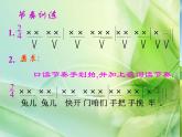 音乐 人音版（简谱） 二年级上 欢乐谷 大鹿课件